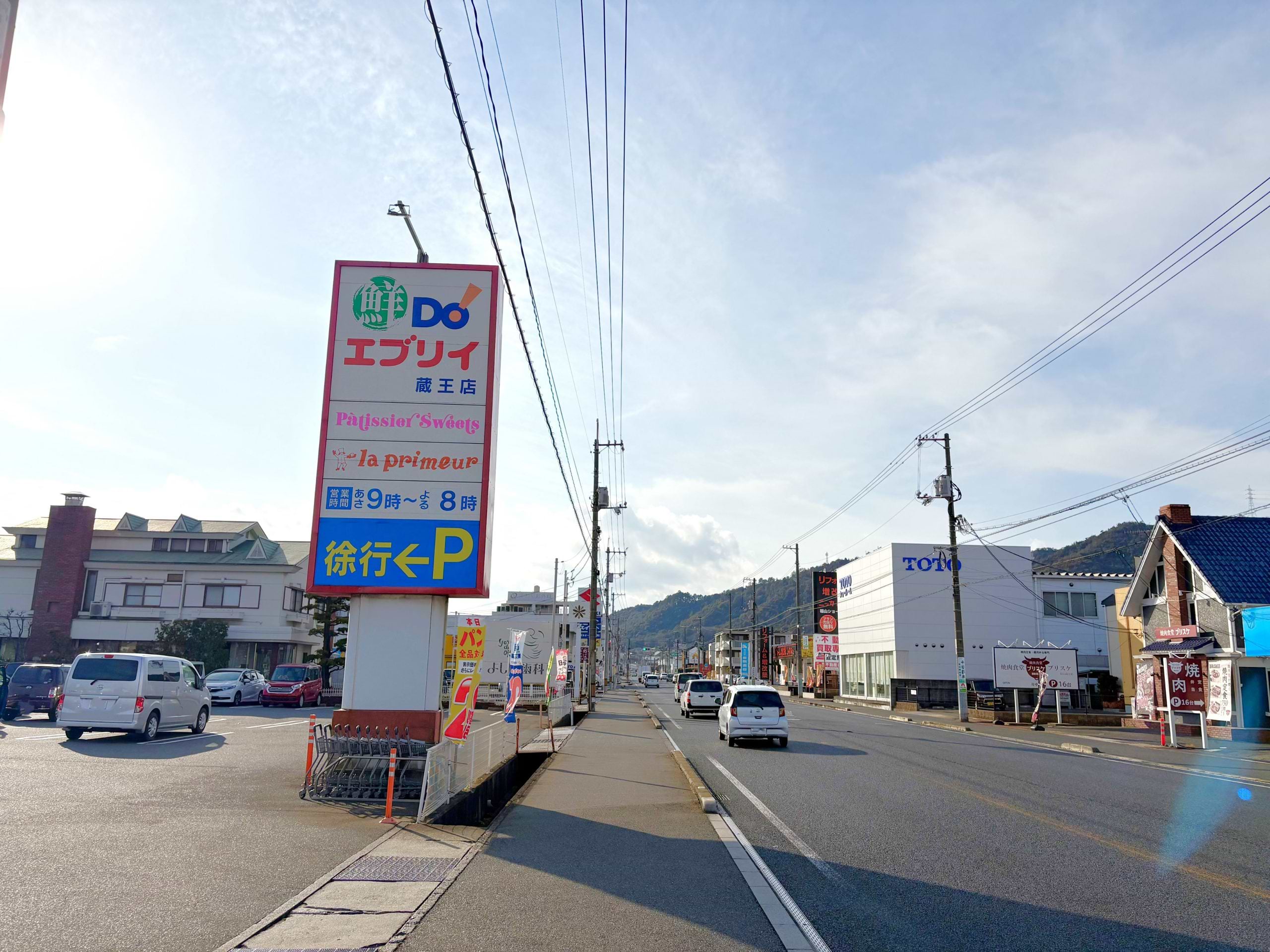 左手に鮮Do！ エブリイ蔵王店が見えたらそのまま450ｍ直進します