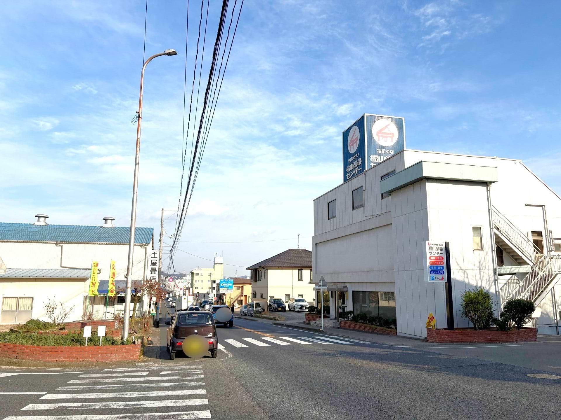 東町方面からお越しのお客様は、右手に「福山楽器センター」が見えたら、300ｍ直進すると右手に当店がございます