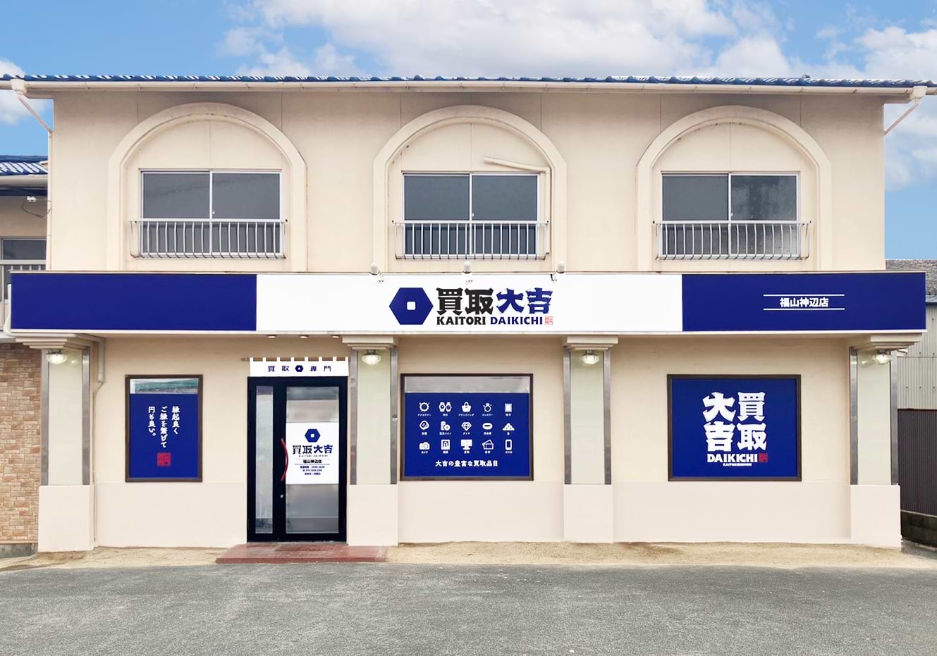 こちらが当店でございます