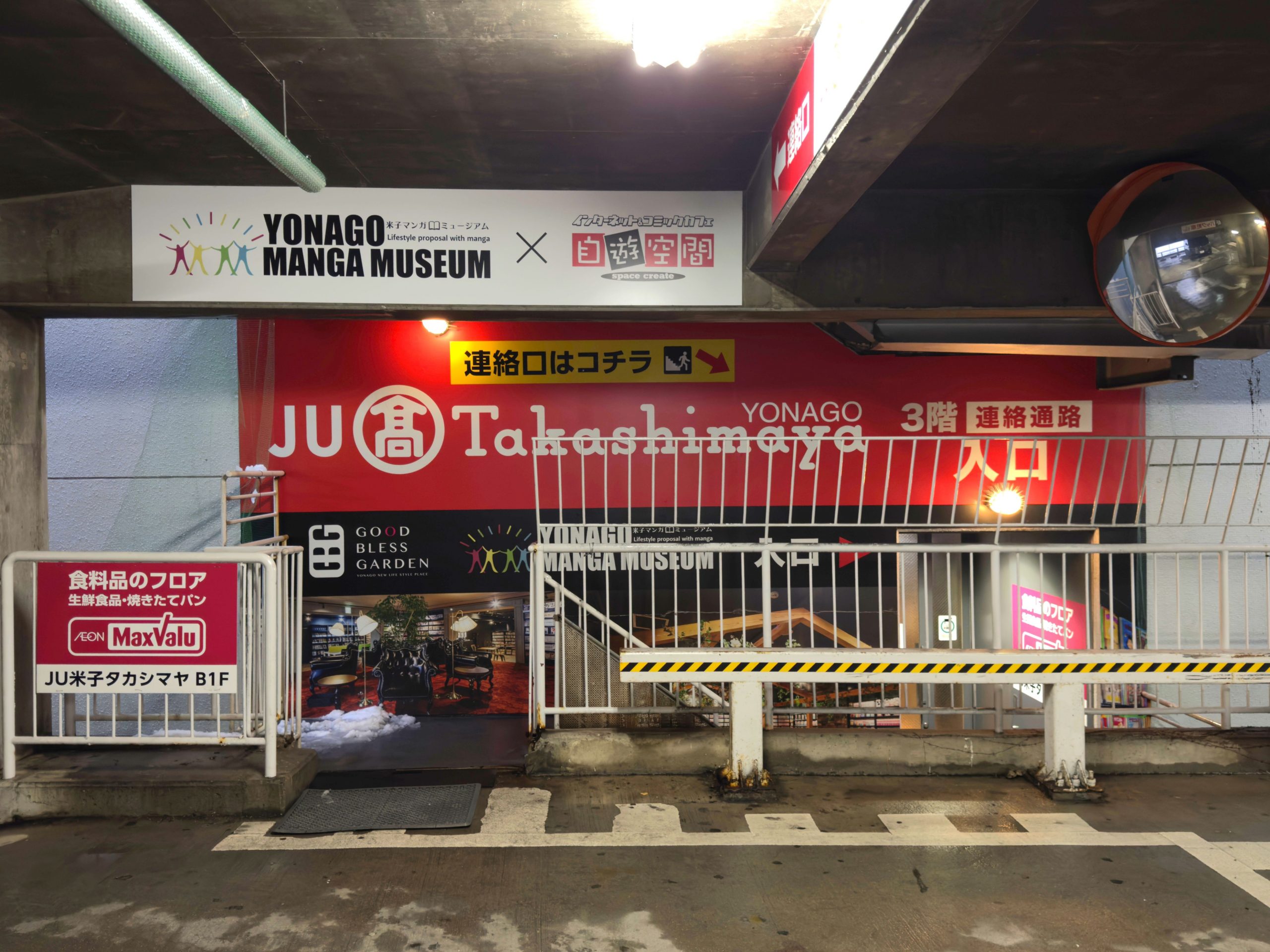 看板を目印に、立体駐車場内入口へ進みます