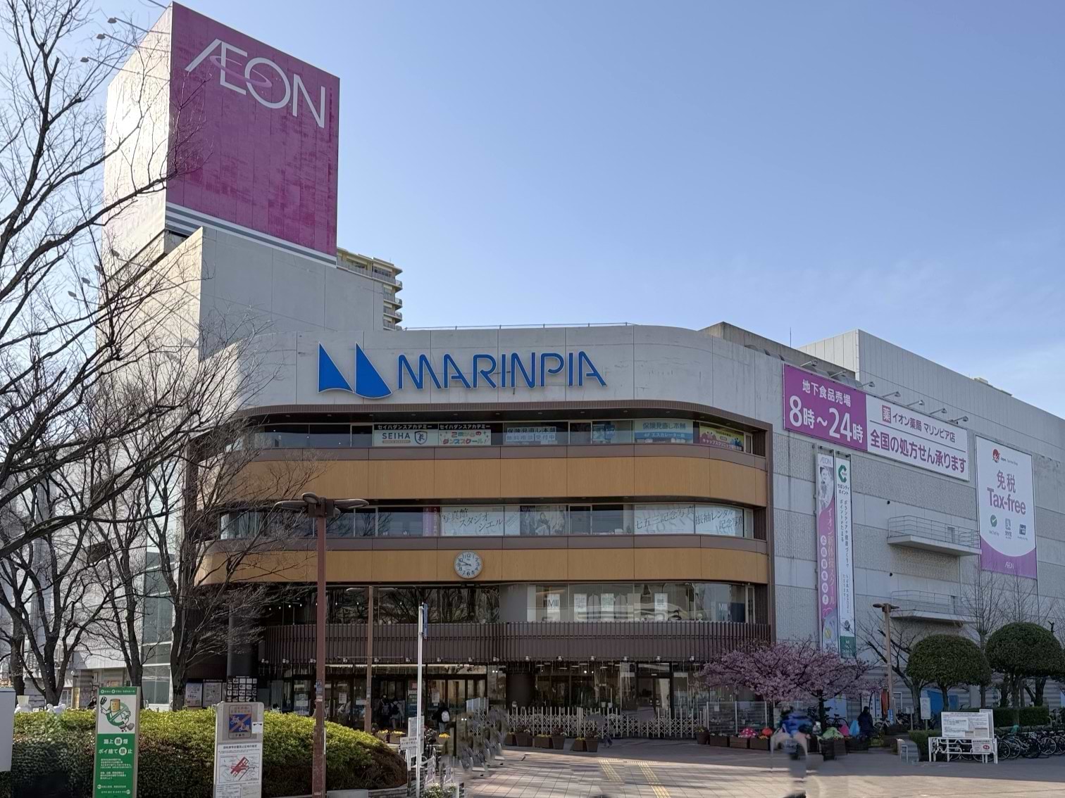 駅を出て、イオンマリンピア店さん正面入口に向かいます