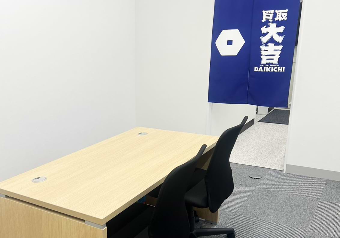 買取大吉 花巻不動店