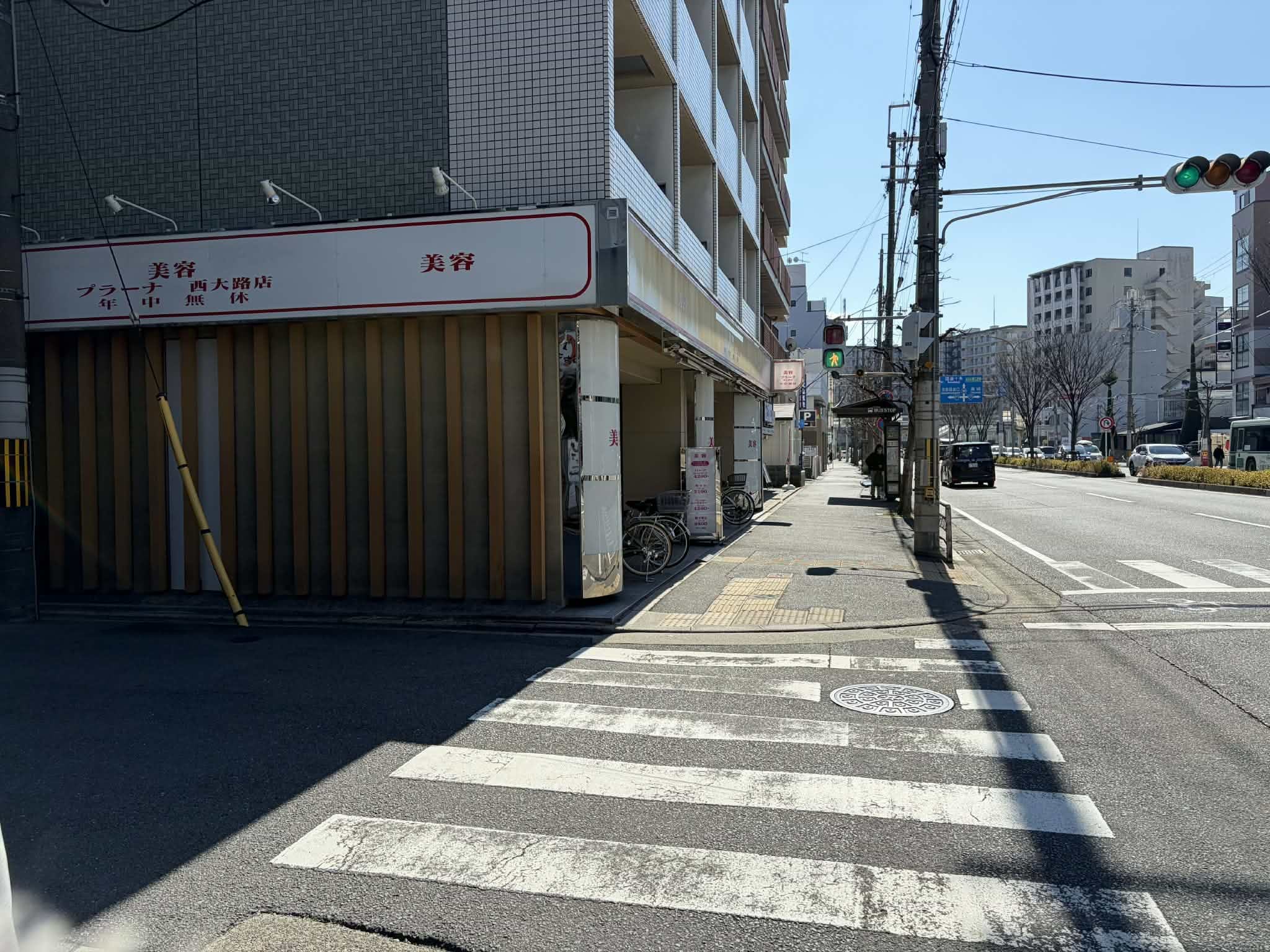 美容プラーナ 西大路店を通過し、直進します