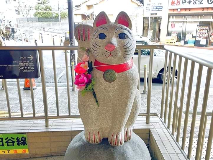 小田急線豪徳寺駅の改札を出ます（まねきねこが目印）