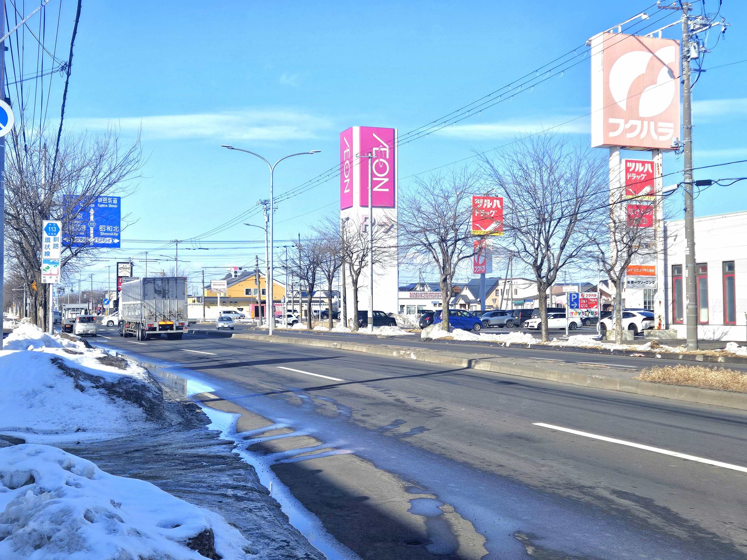 鶴見橋方面からお越しの場合はイオン釧路昭和へ向かう交差点の手前左側に当店がございます