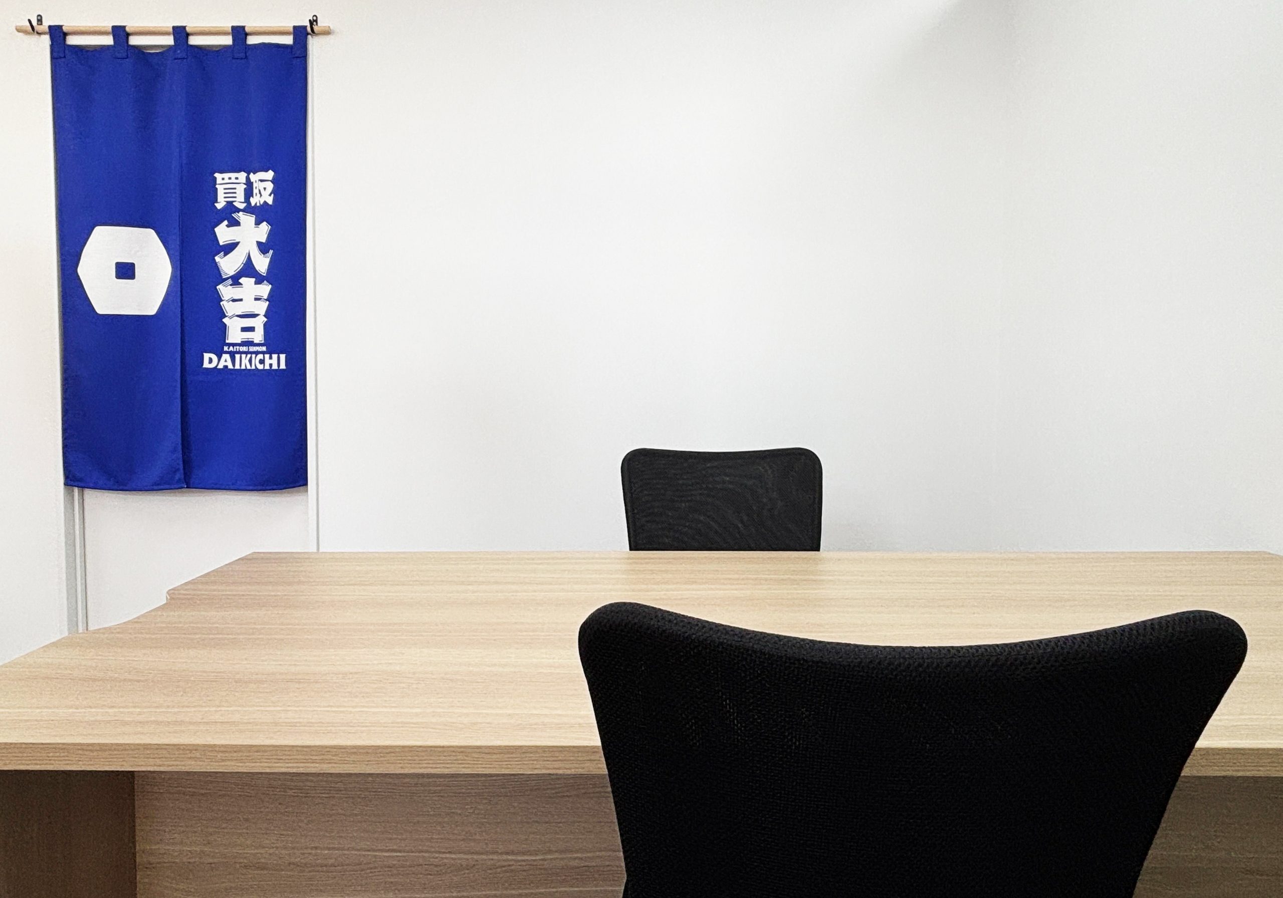 買取大吉 鎌ヶ谷駅前店