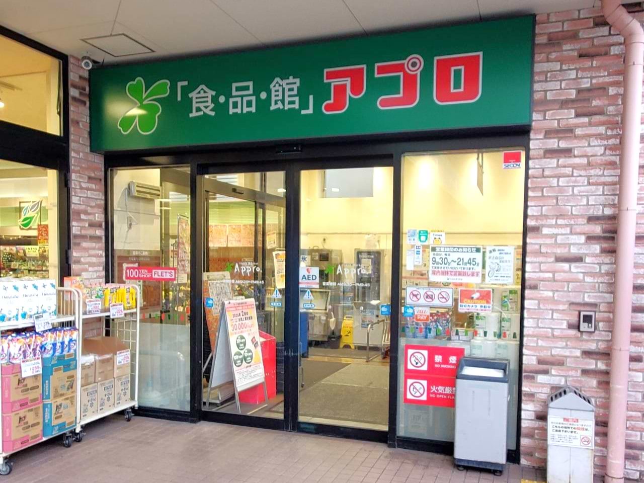 買取大吉の看板下の入口を入ります