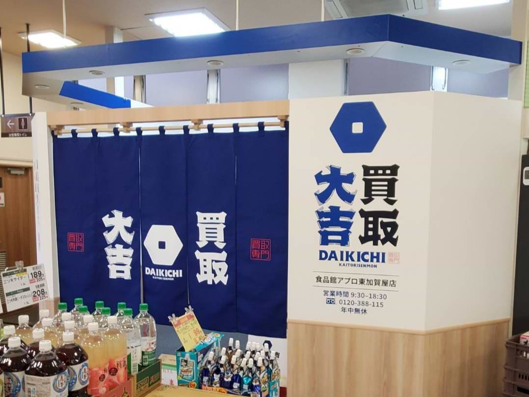 こちらが当店でございます