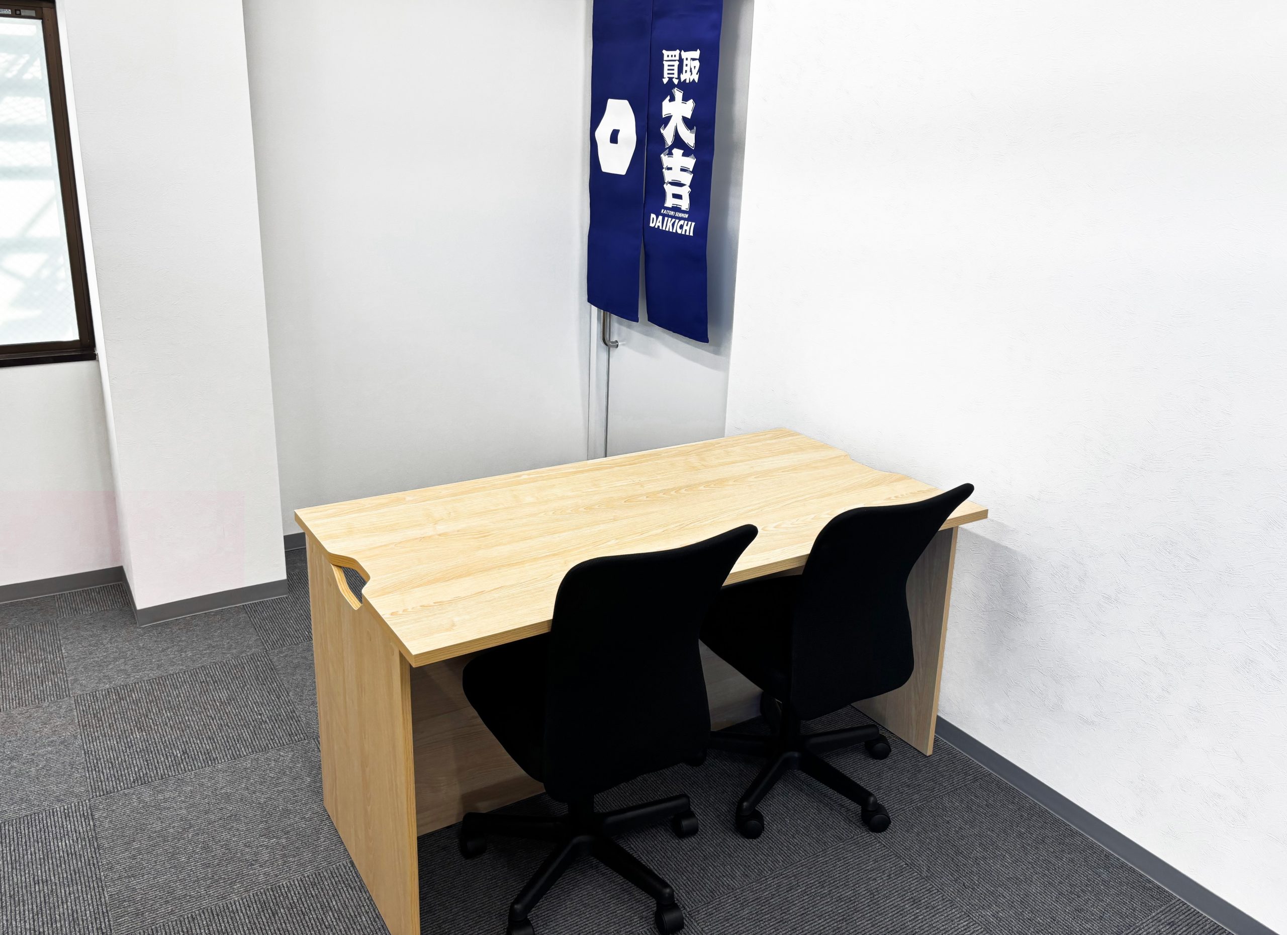 買取大吉 駿東清水町店