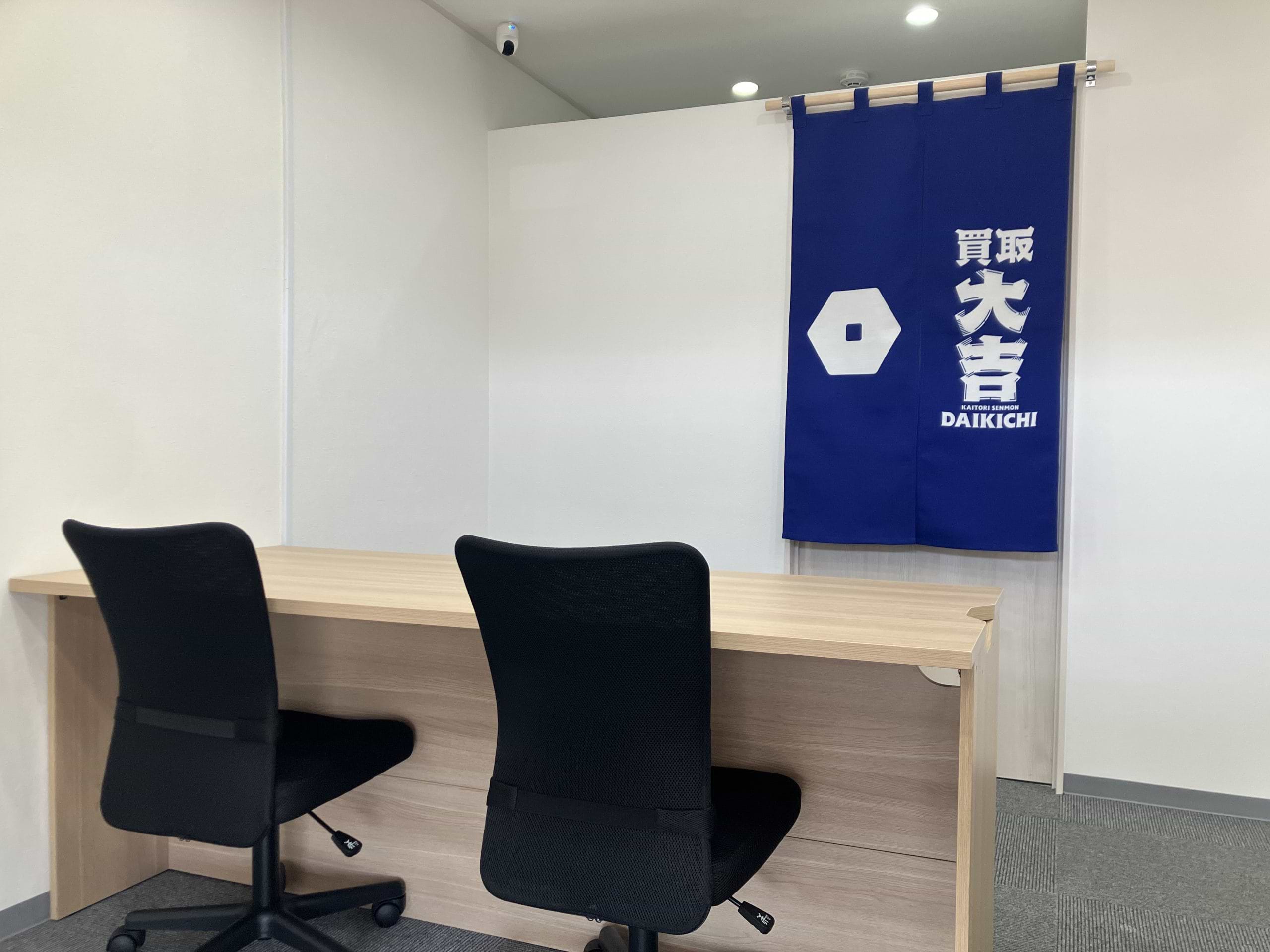 買取大吉 高井田本通3丁目店