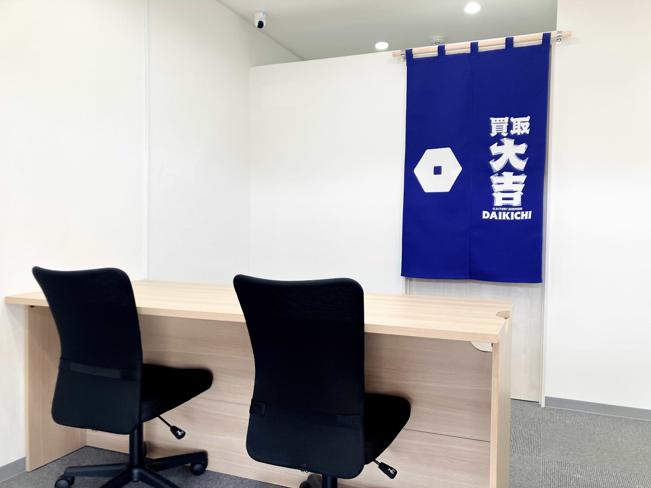 買取大吉 高井田本通3丁目店