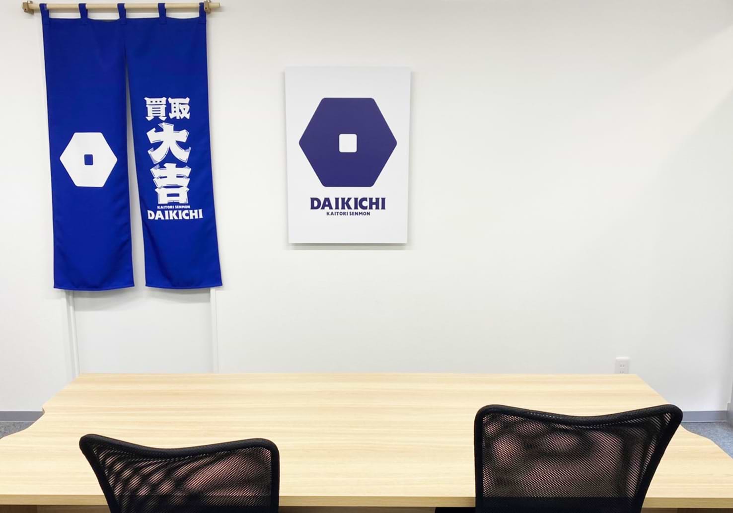 買取大吉 鴻池新田北口店