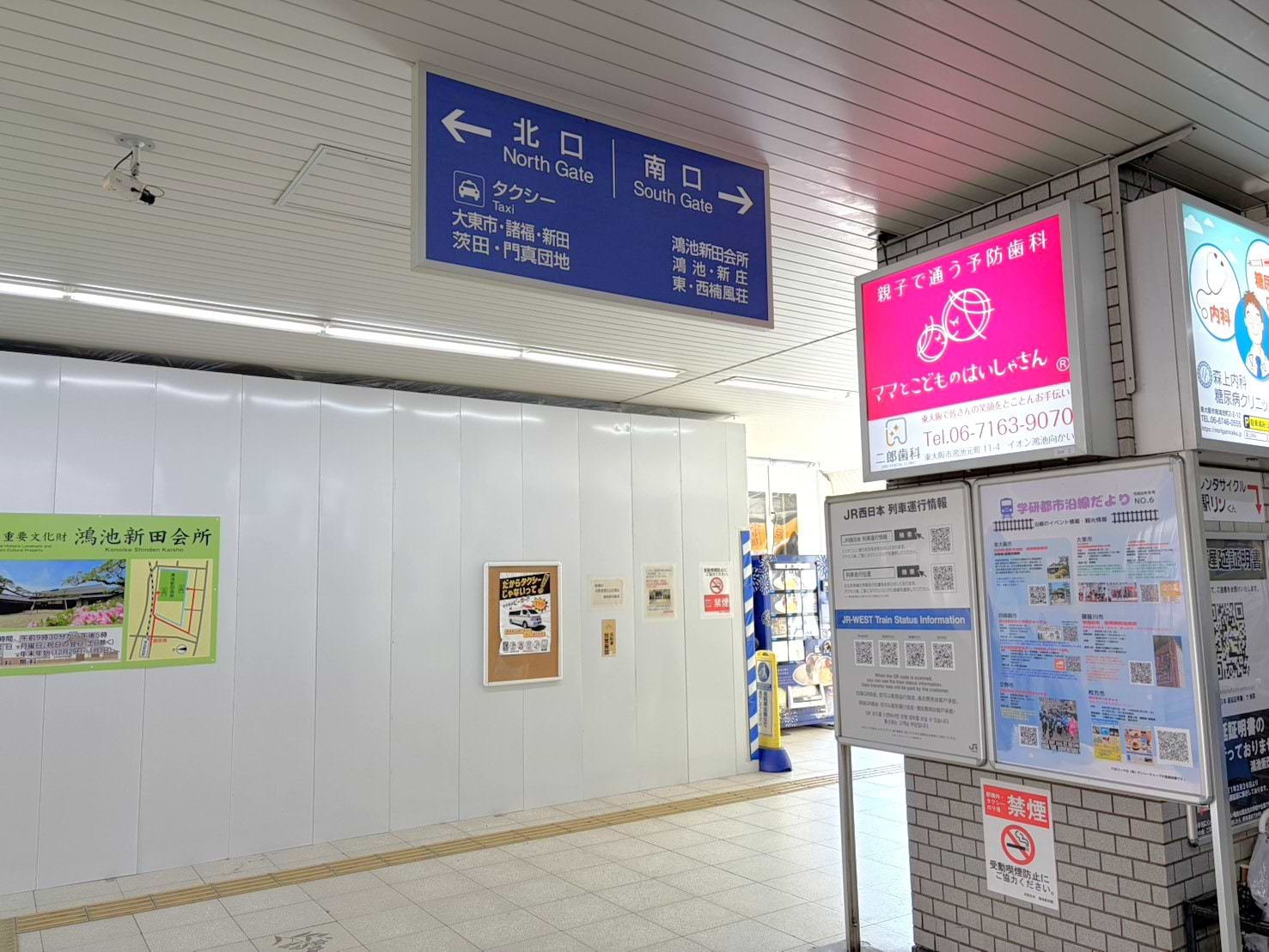 改札出ますと出口が2ヶ所あります。こちらの「南口」方面へお進みください