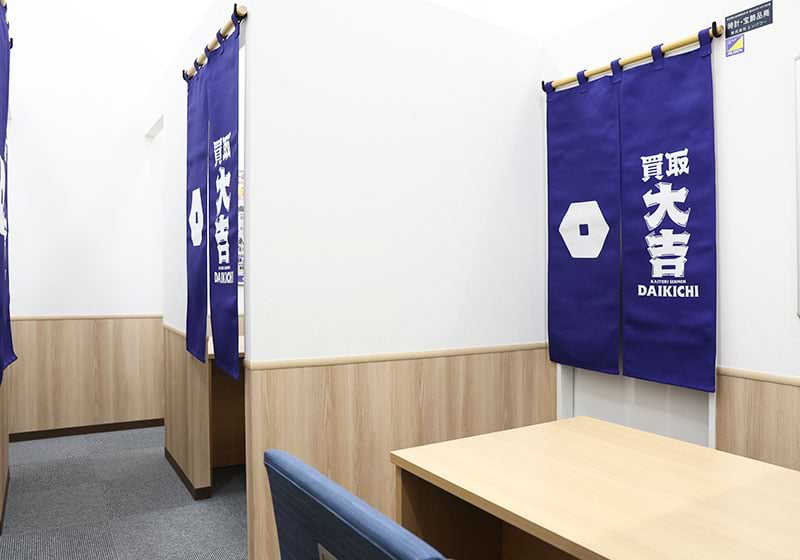 買取大吉イオンモール明和店