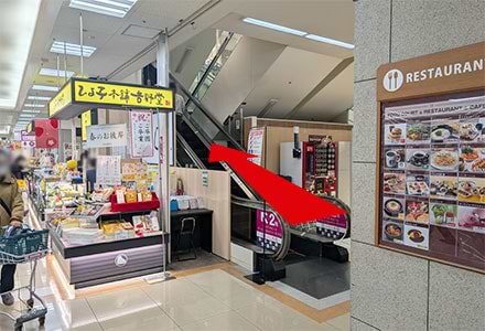 エスカレーターで2階へ上がります。