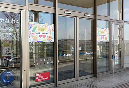 入口からららぽーと和泉に入ります。