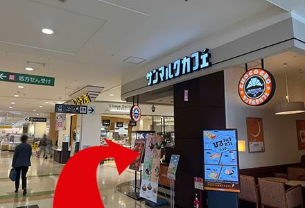 サンマルクカフェを右手に見ながら進み、レストラン街へ入ります。