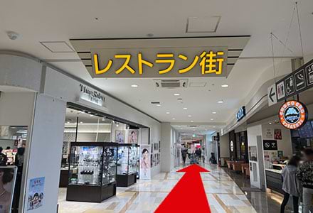 レストラン街を直進します。