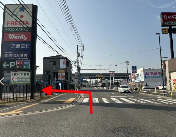 フレスタ 波出石店の看板が出てきますので左に曲がり、施設内へ入ります