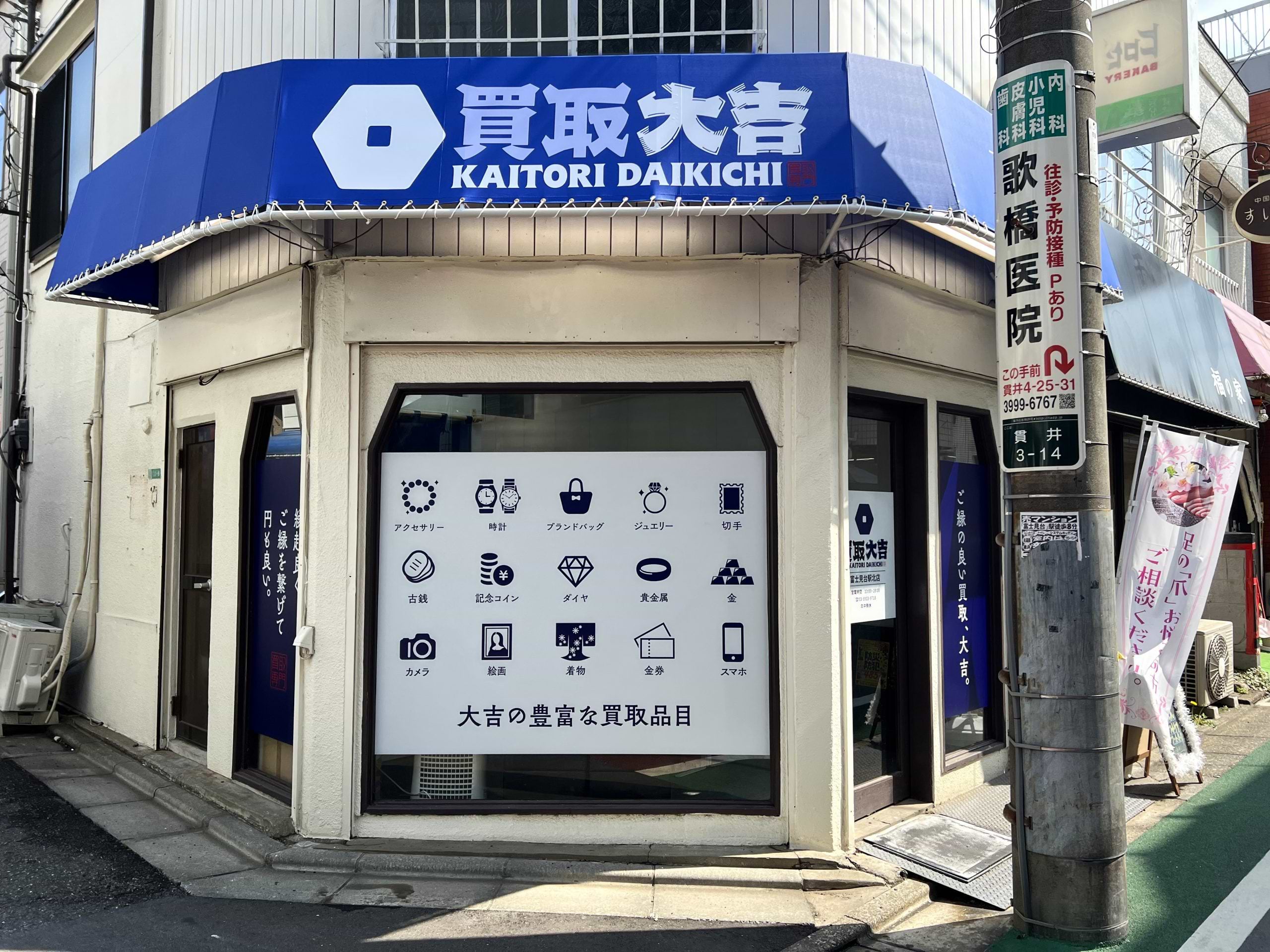 こちらが当店です