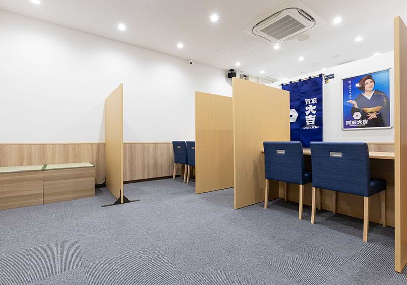 買取大吉 イオンタウン東浦和店