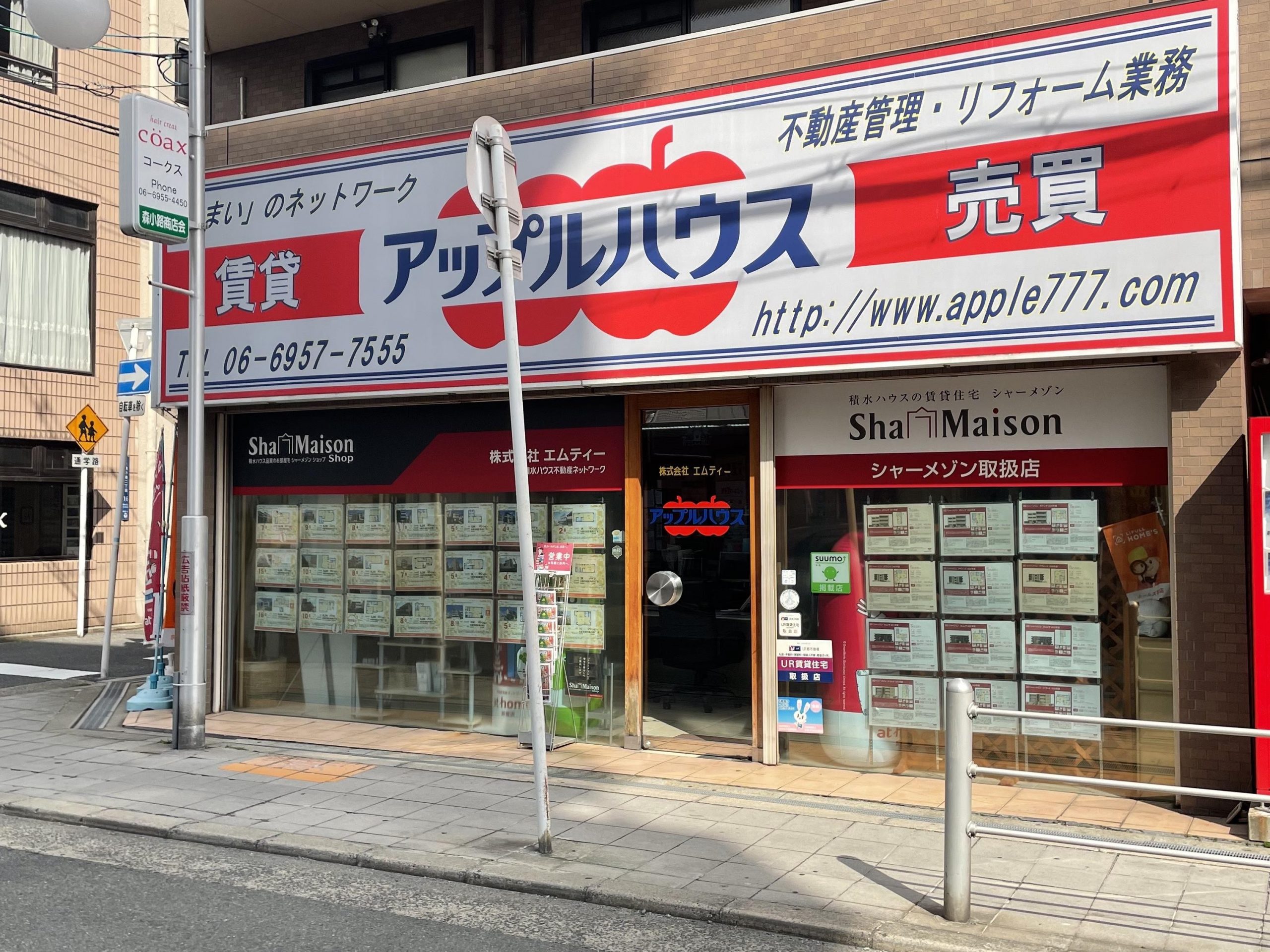 たつみ鍼灸整骨院を右手見ながら直進すると㈱エムティー アップルハウス 森小路店向いに買取大吉　森小路駅前店がございます