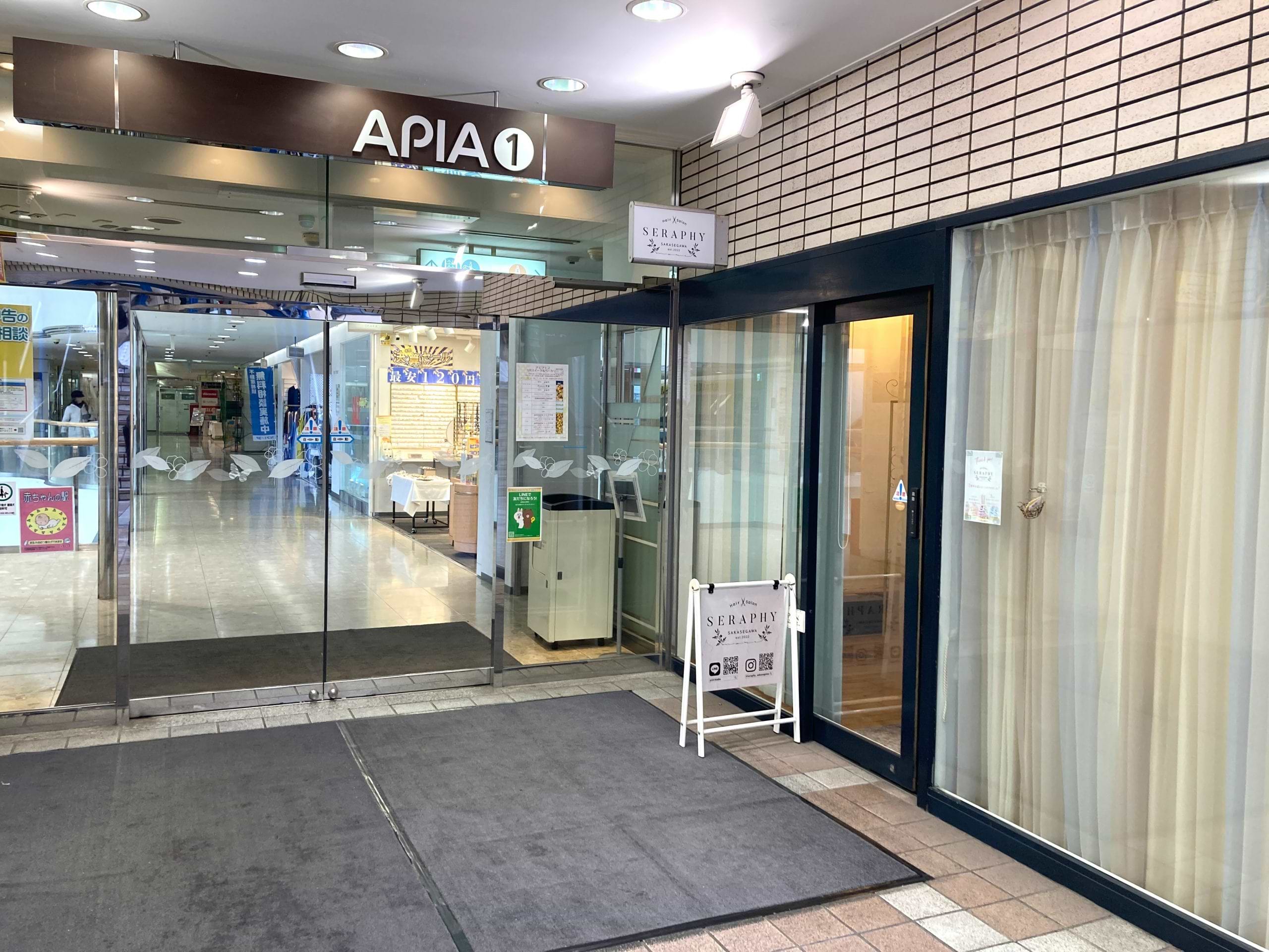 道なりに右折して階段を降り、アピア1入口へ進みます