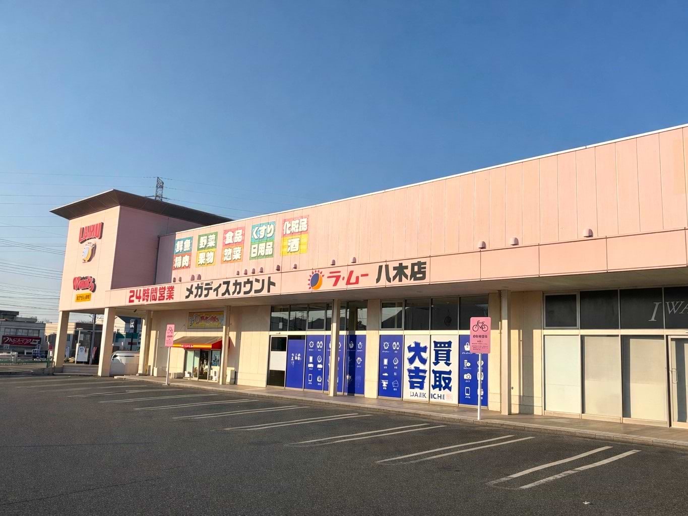 こちらが当店でございます