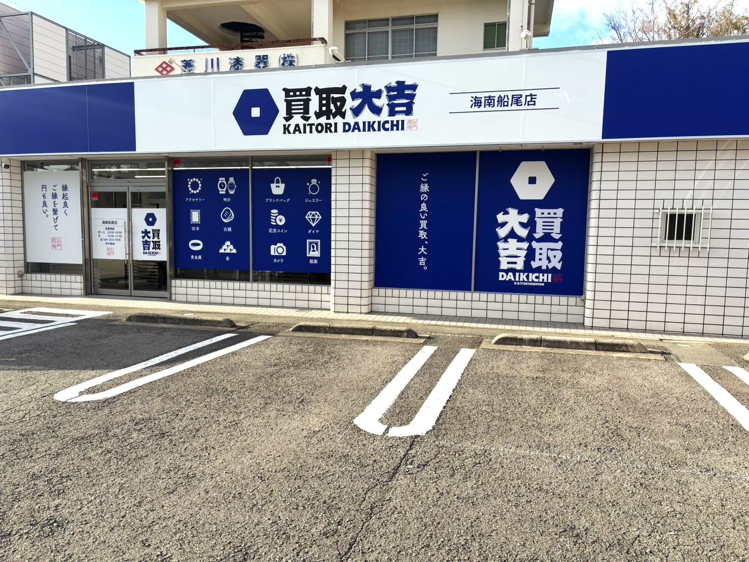 こちらが当店です