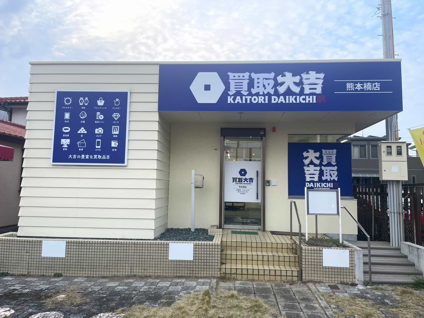 こちらが当店です