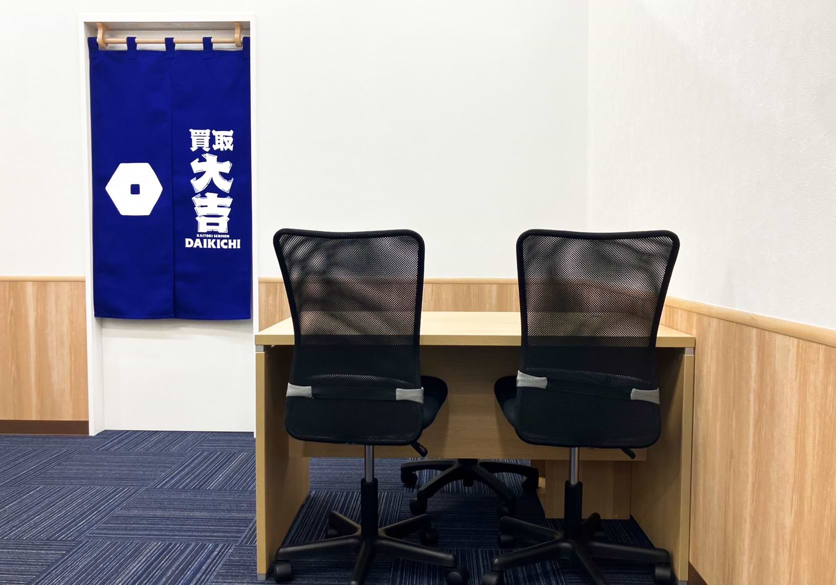 買取大吉 TSUTAYA首里店