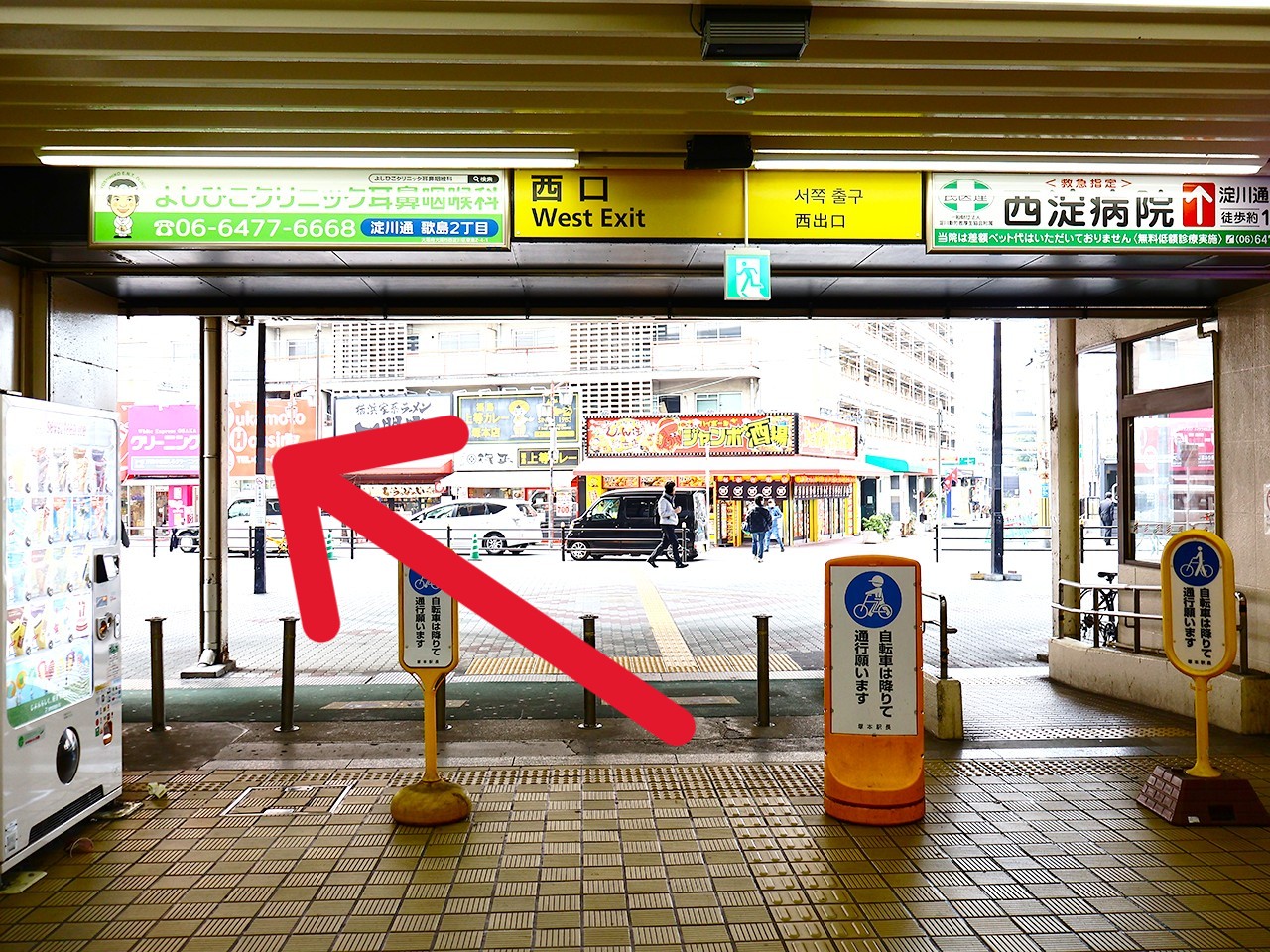 西口から斜め左方向に進みます