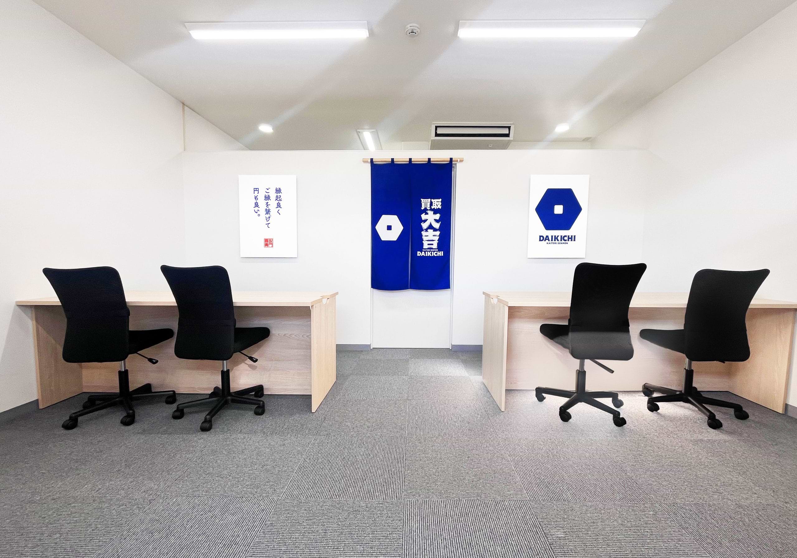 買取大吉 たつの東觜崎店