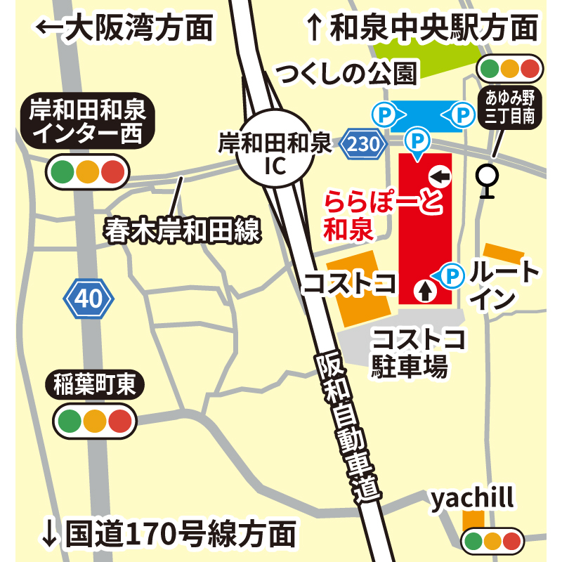 買取大吉 ららぽーと和泉店