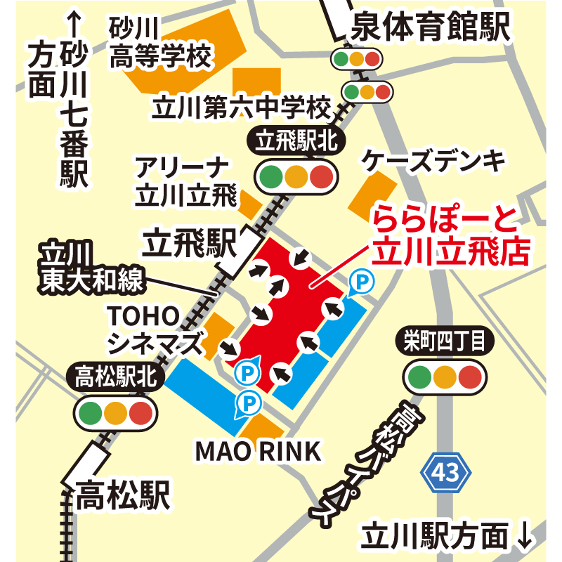 買取大吉 ららぽーと立川立飛店