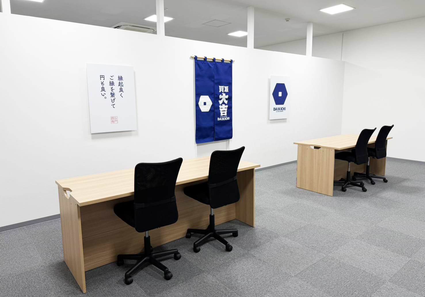 買取大吉 イオンタウン江刺店