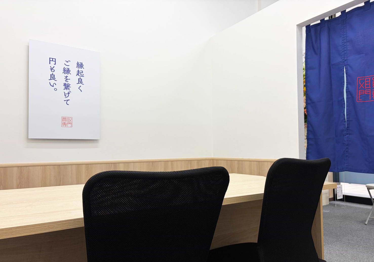 買取大吉 イオンタウン諫早西部台店