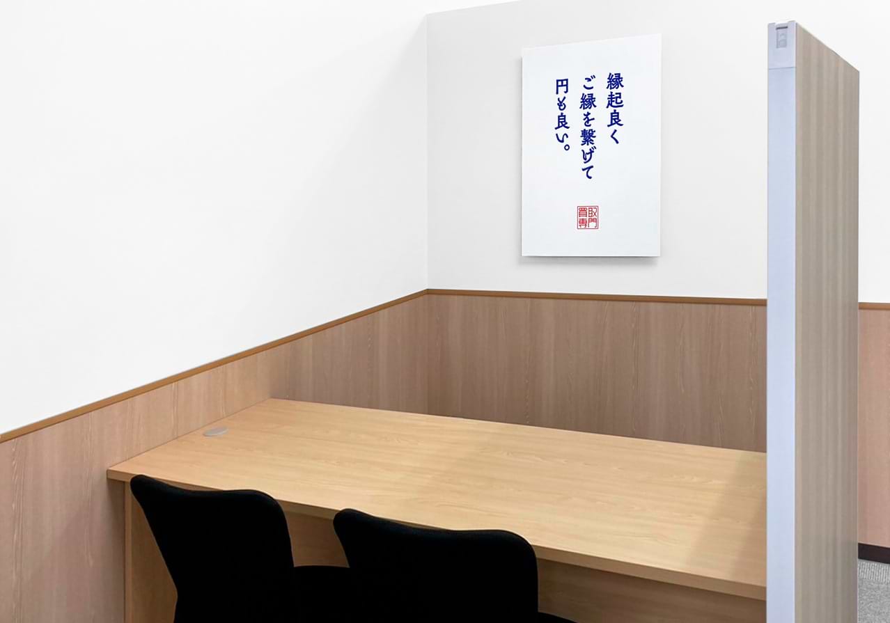 買取大吉 スーパーマツモト荒塚店