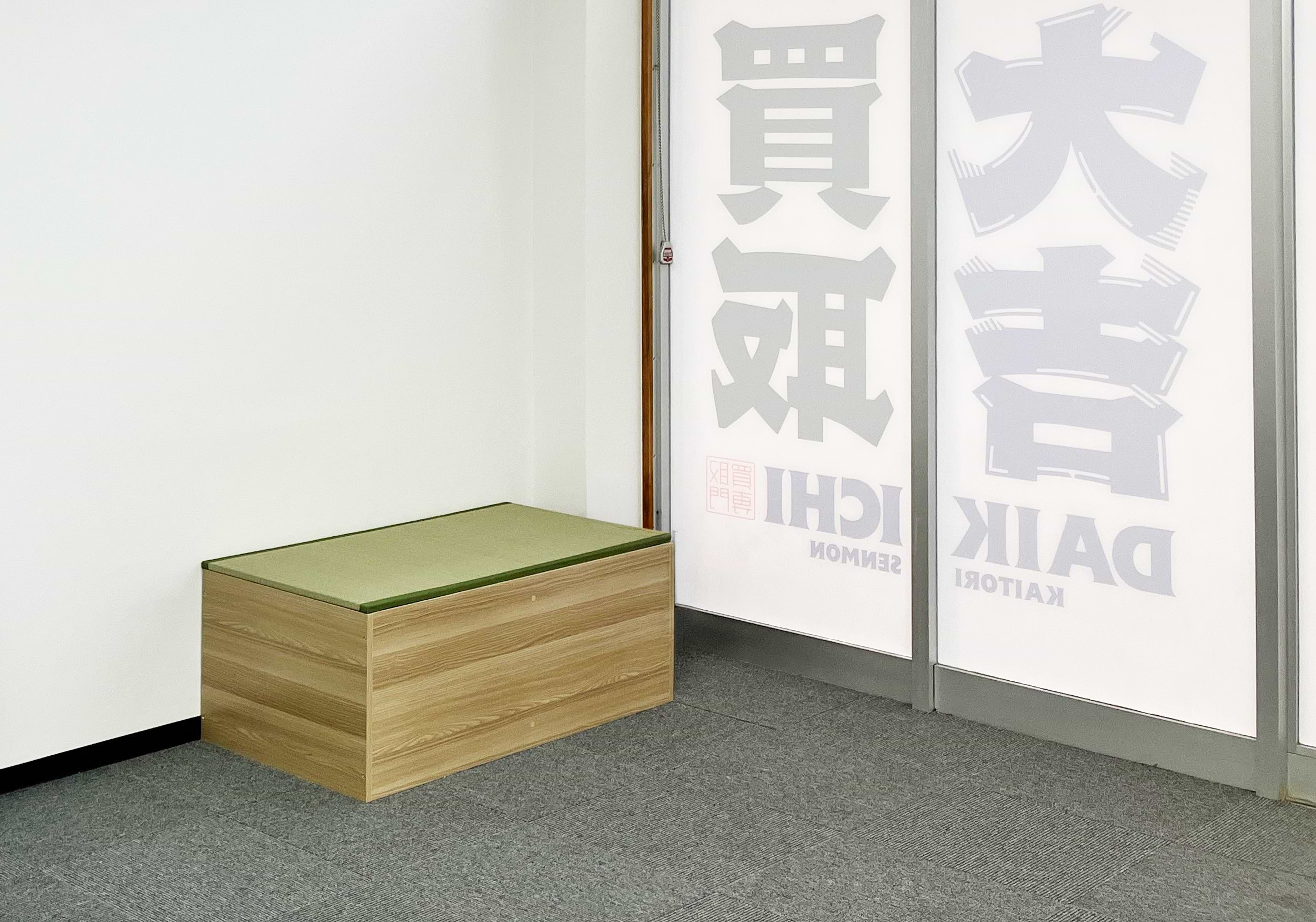 買取大吉 マックスバリュ富士水戸島店