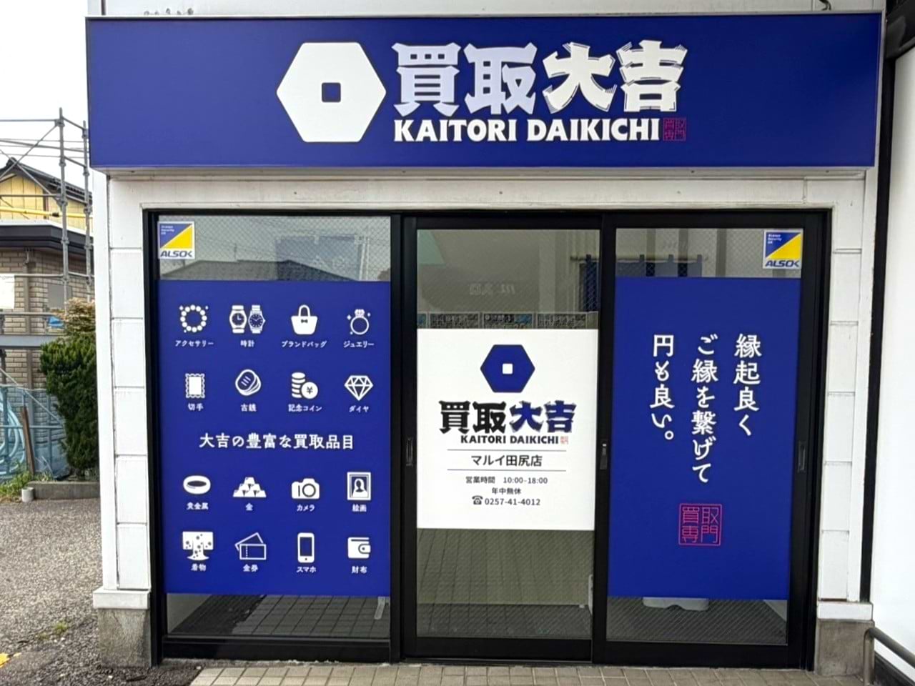 こちらが当店です