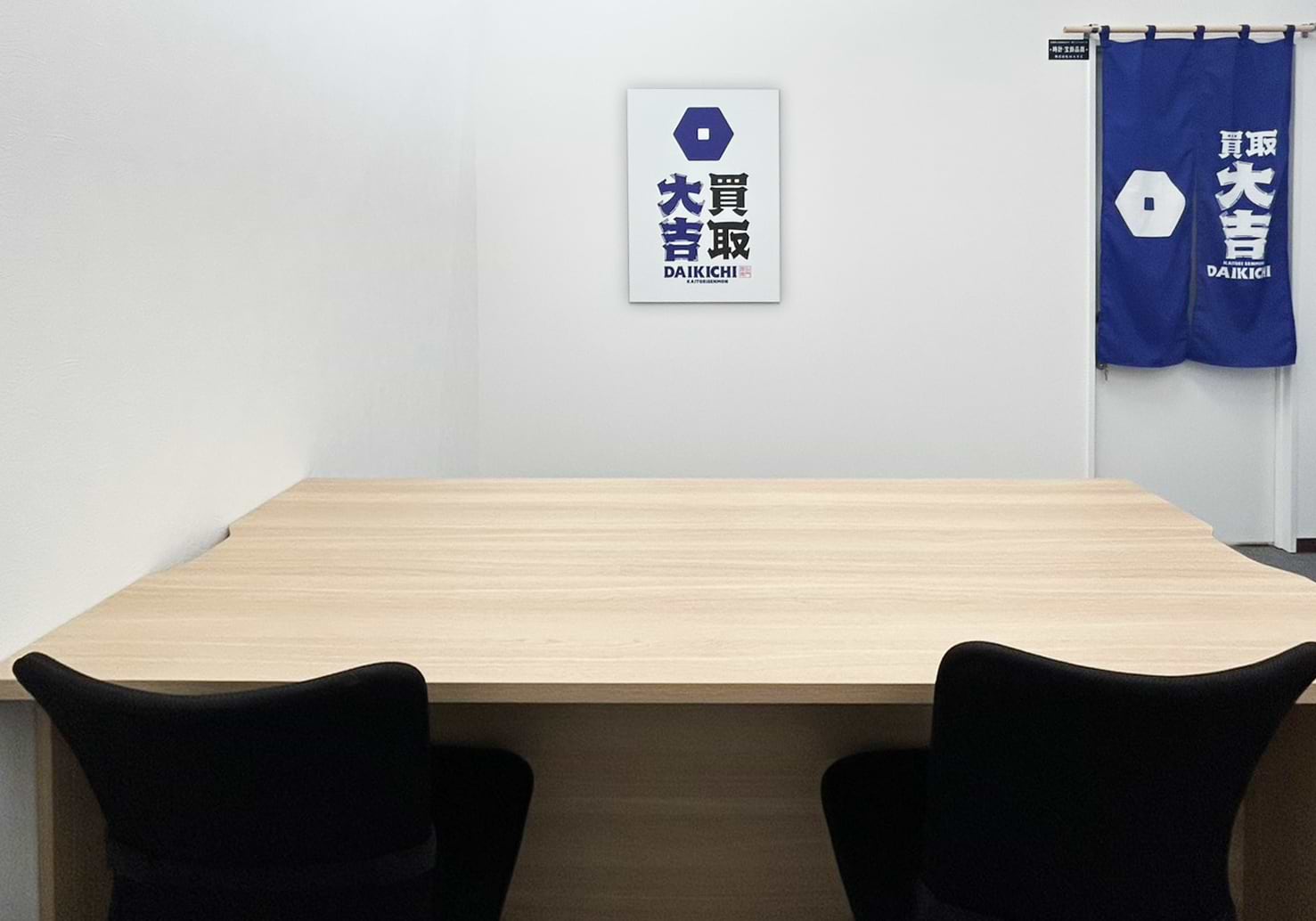 買取大吉 ラ・ムー八木店