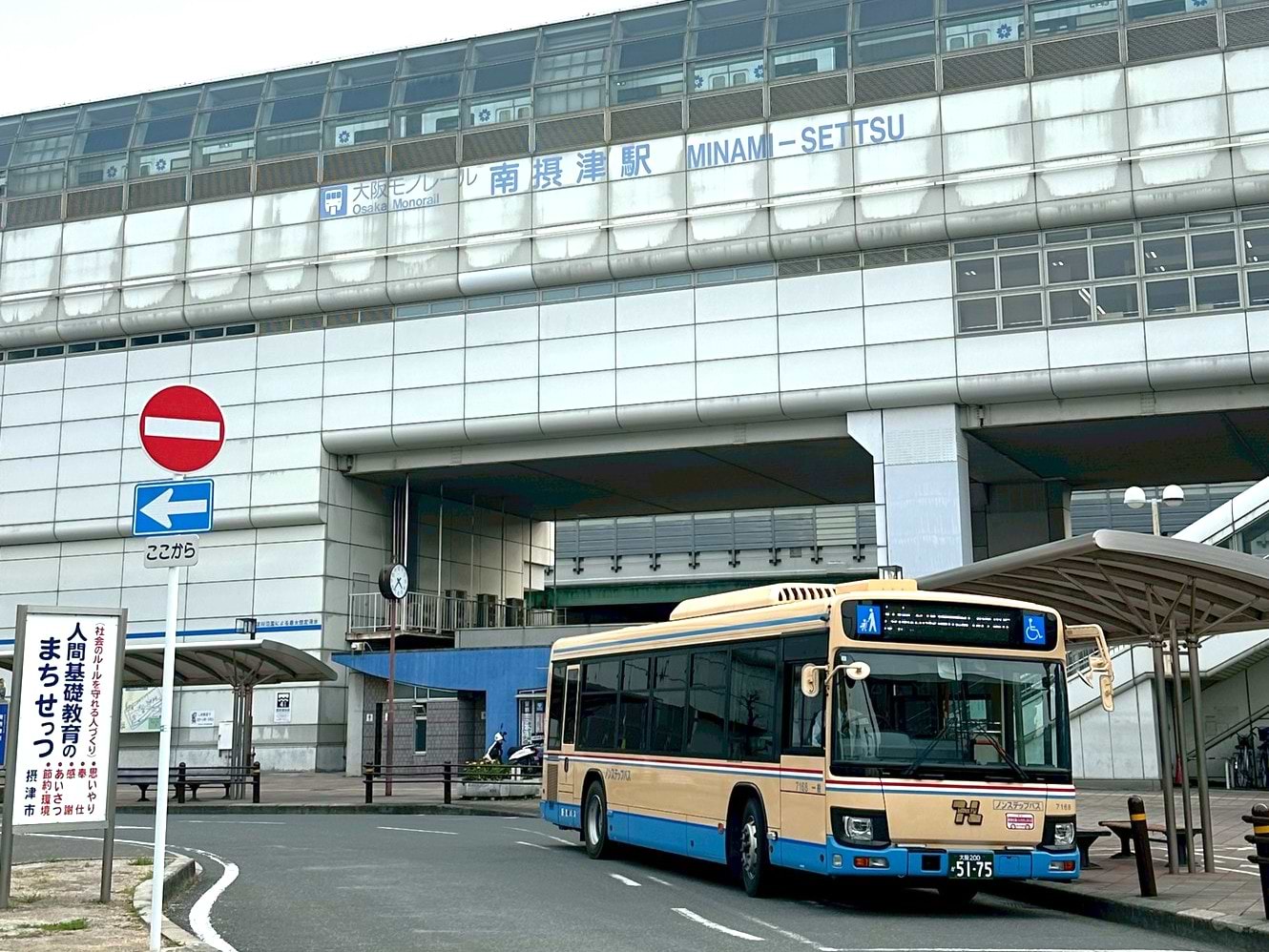 駅南口を出ます