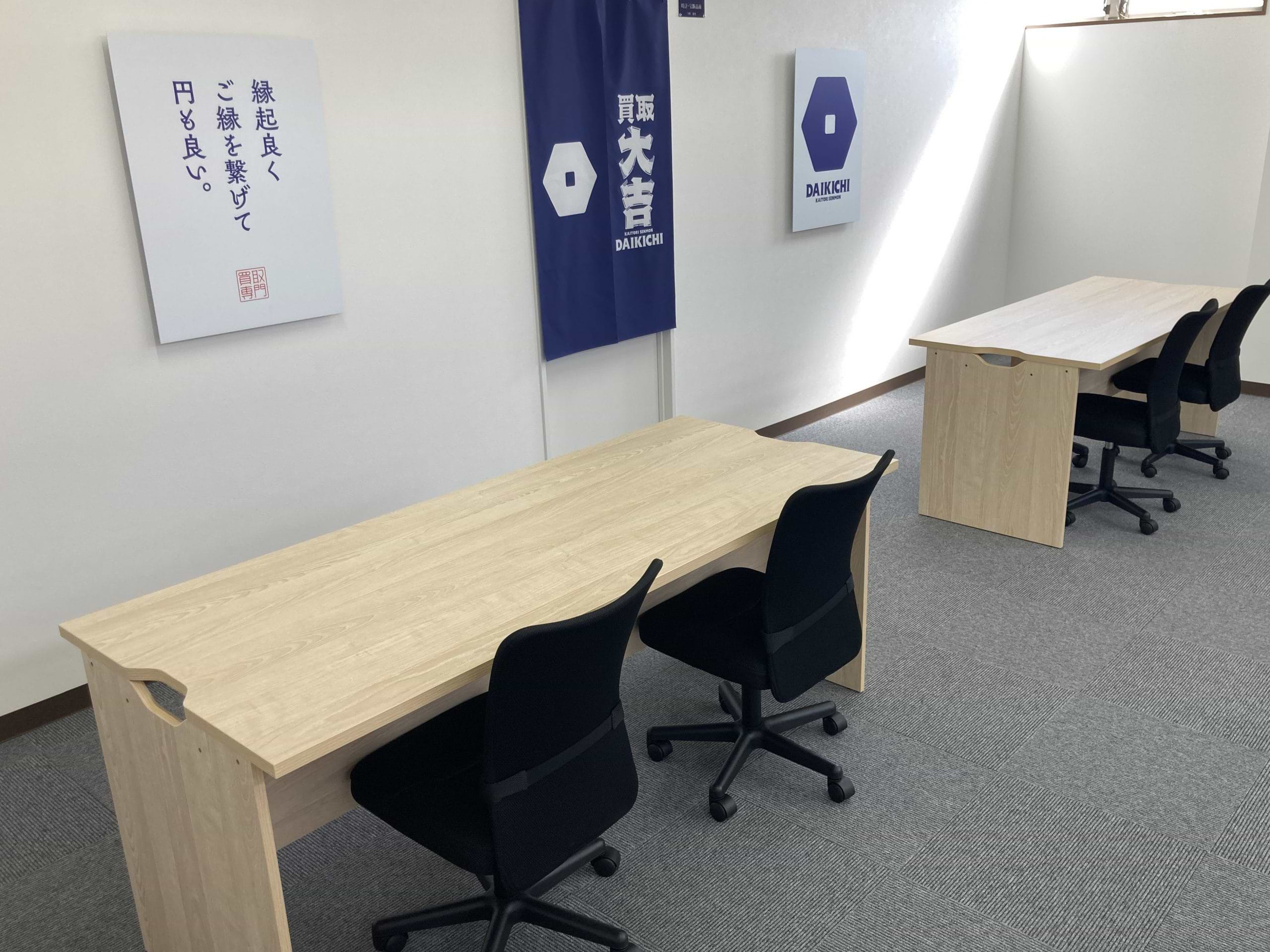 買取大吉 二本松若宮店