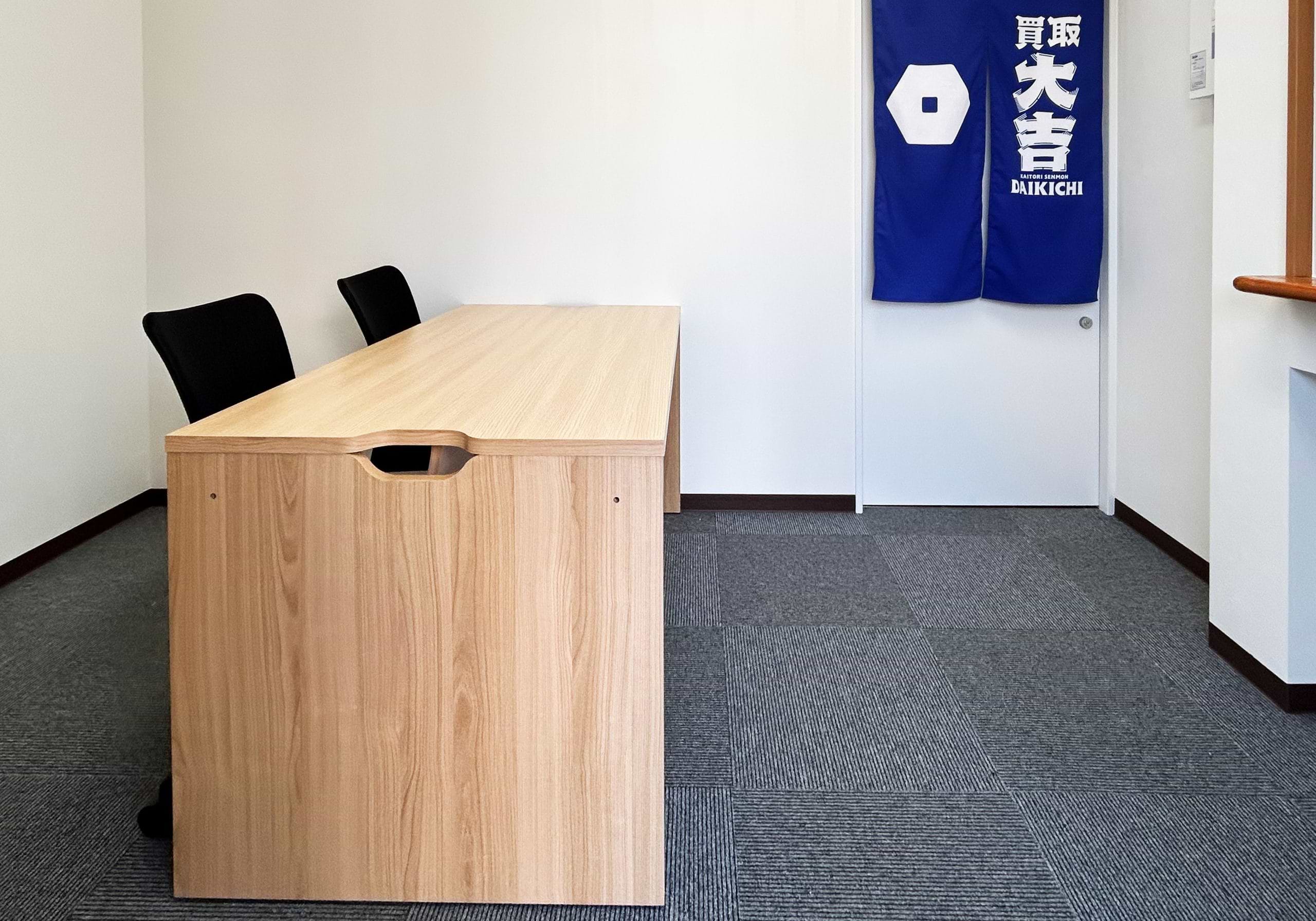 買取大吉 五日市中央店