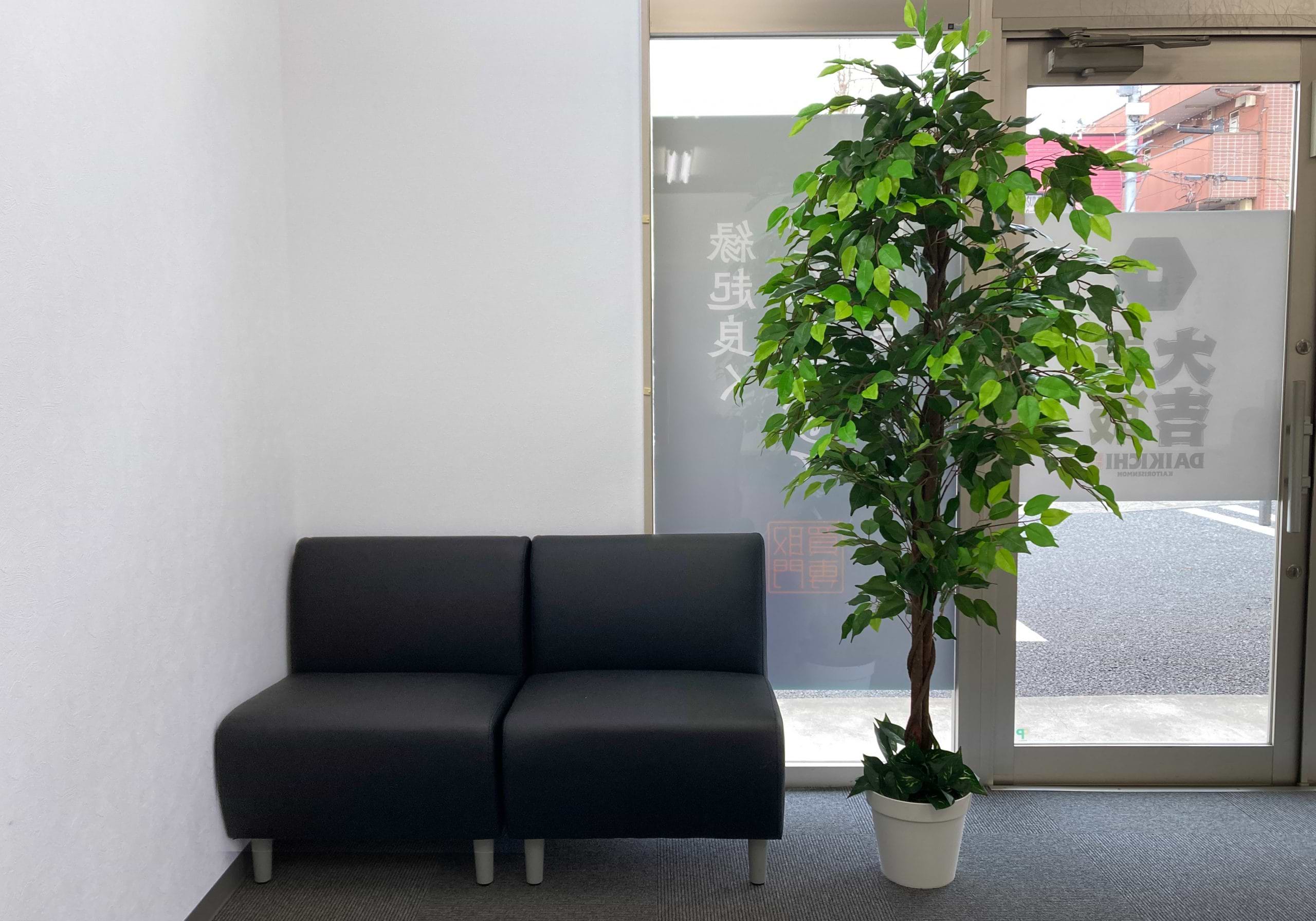 買取大吉 伊勢崎宮子店