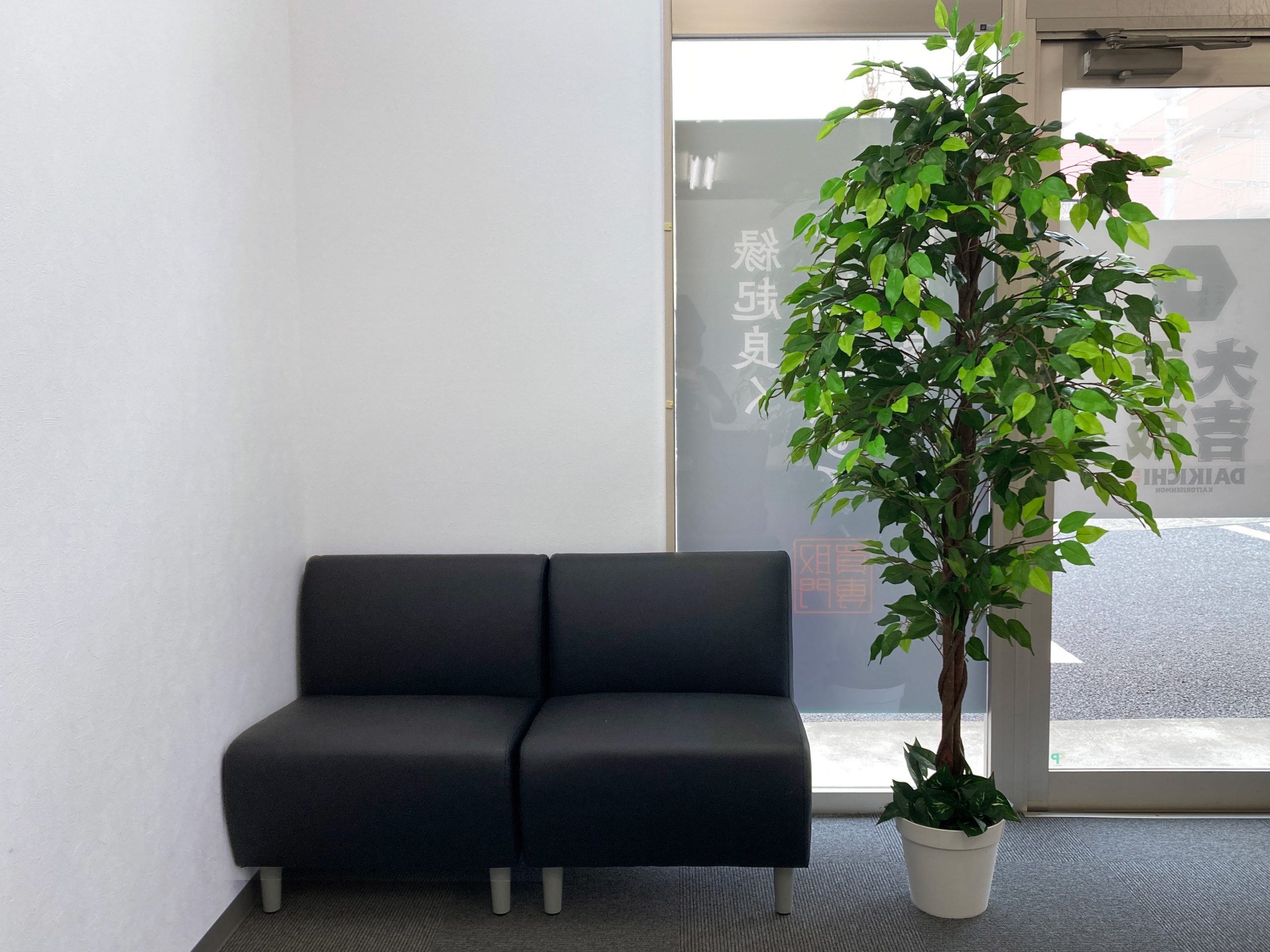 買取大吉 伊勢崎宮子店