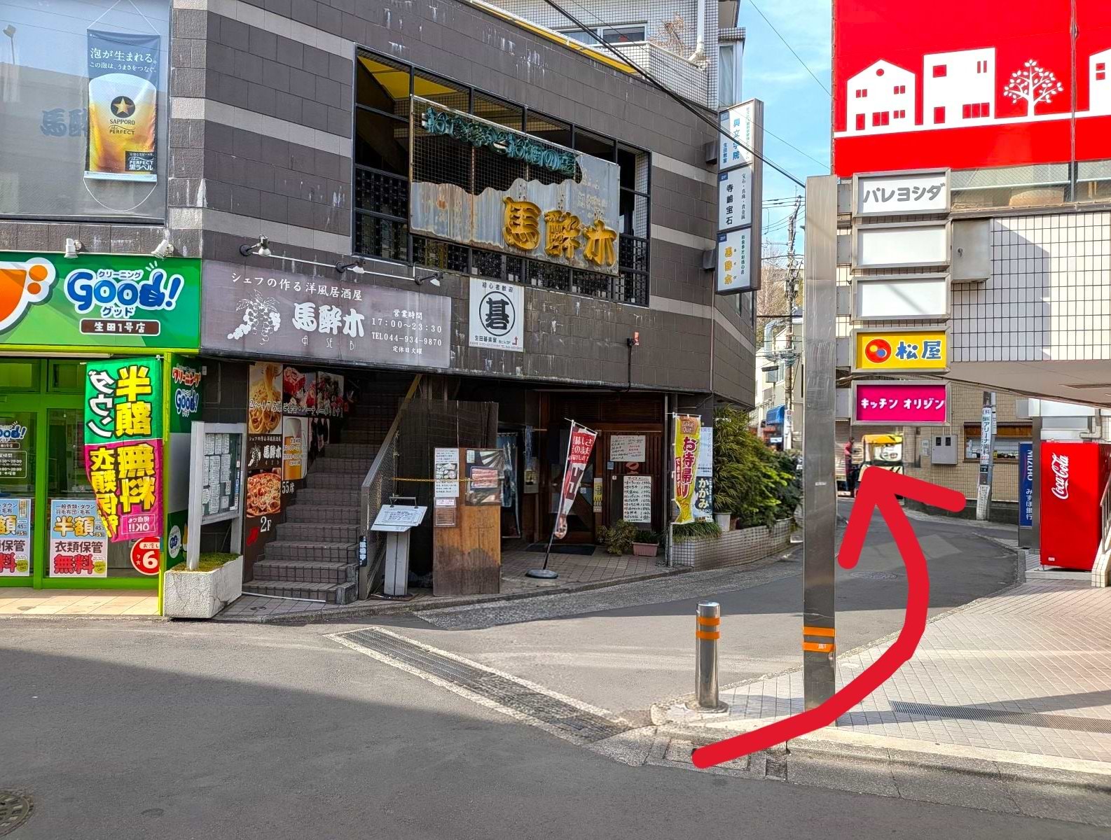 キッチンオリジン 生田店を右手に、正面の細道へ進みます