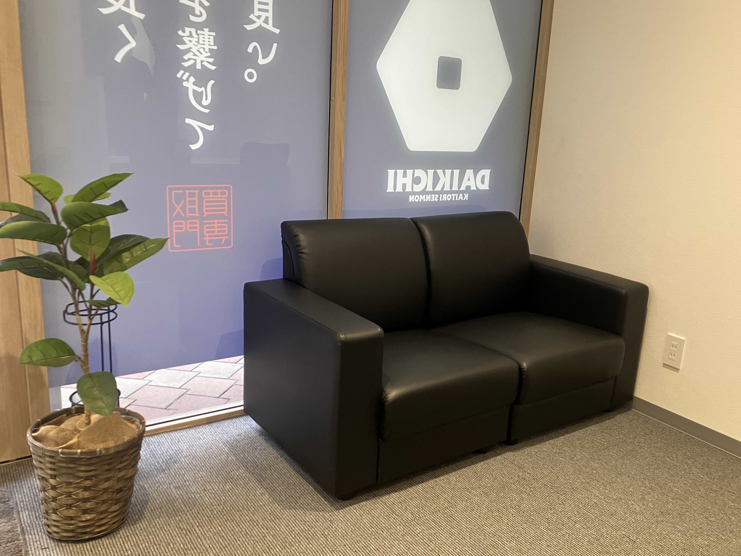 買取大吉 品川高輪店