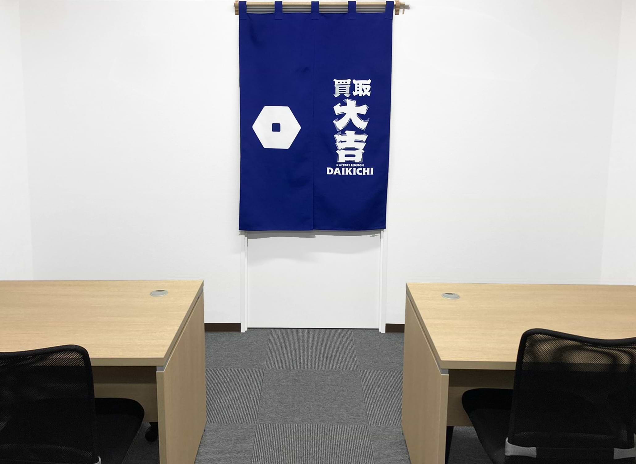 買取大吉 川西久代店