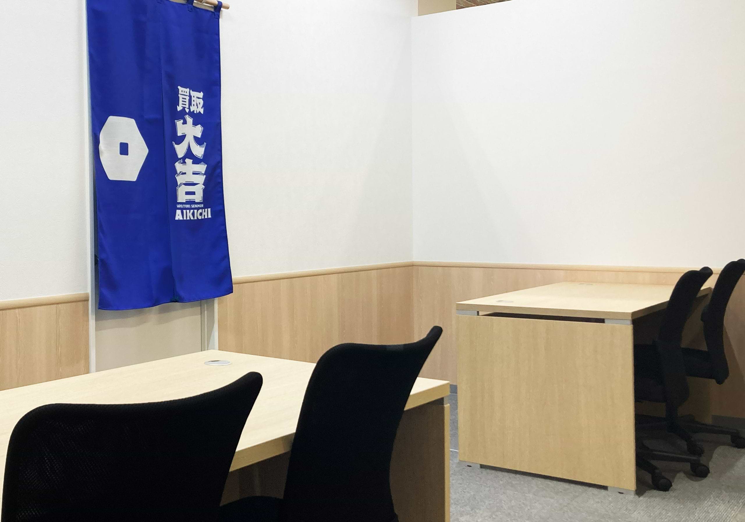 買取大吉 平和堂 愛知川店